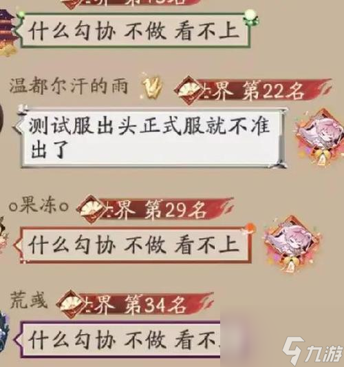 阴阳师勾协解除方法是什么?