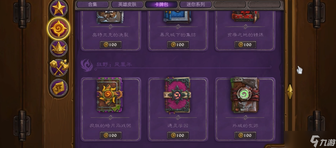 新手入门_炉石传说技巧