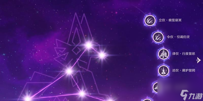 《原神》满命是什么(探究命之座的作用)