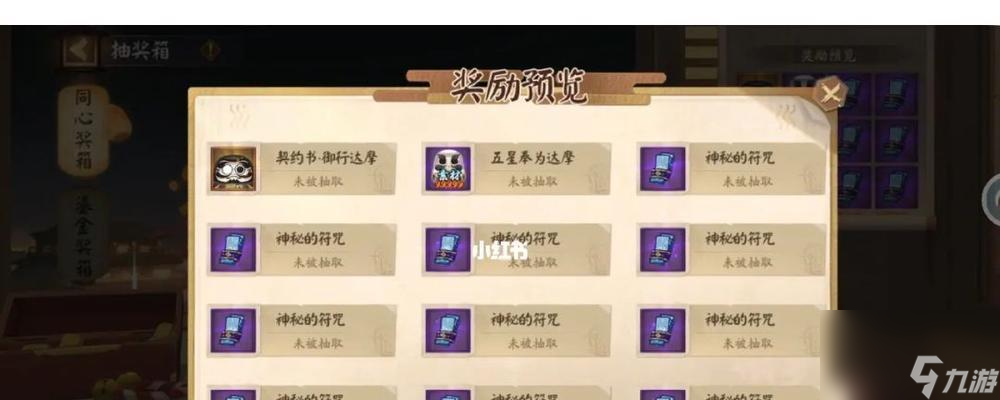 阴阳师勾协解除方法是什么?