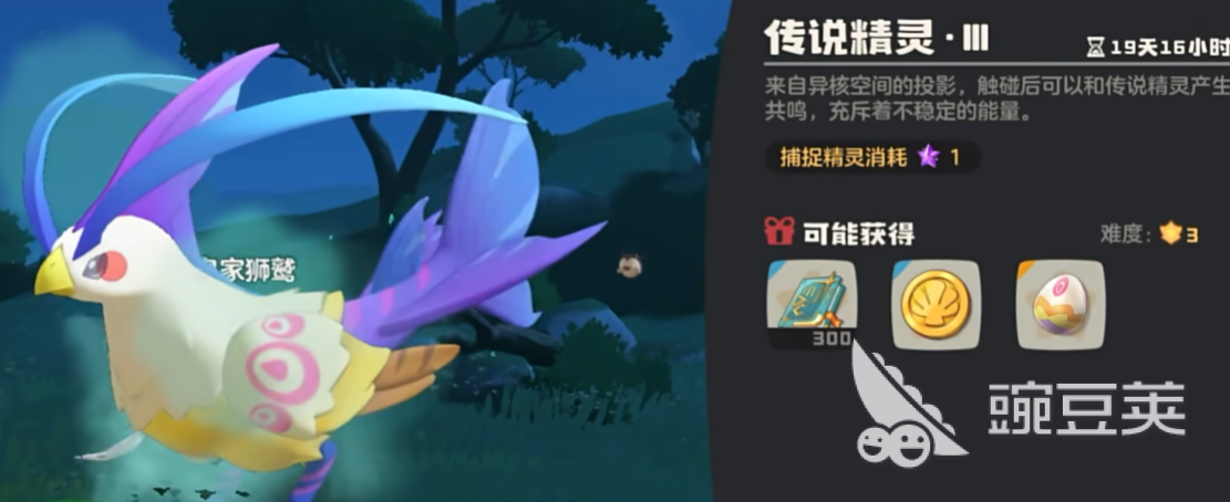 洛克王国世界凡雀怎么样