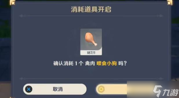 原神小狗喂养_原神攻略