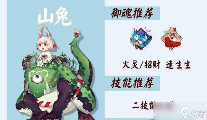 阴阳师隐藏御灵使用方法详解_阴阳师手游