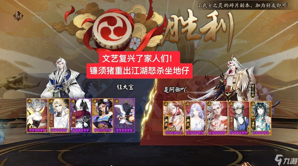 阴阳师蛇须阵容如何搭配?玩法技巧有哪些?