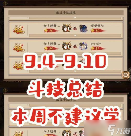 禅境斗技速度提升攻略_阴阳师手游