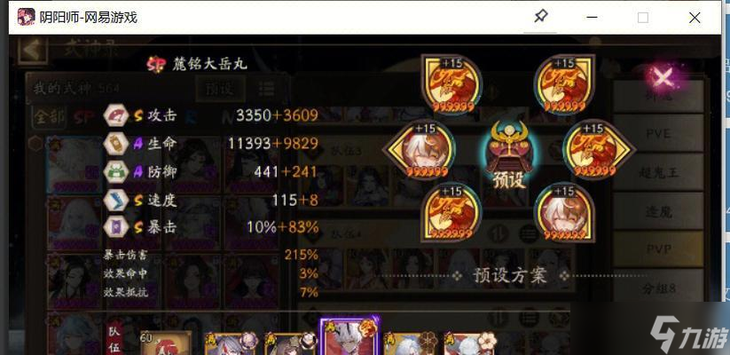 阴阳师禅境斗技速度提升方法是什么?