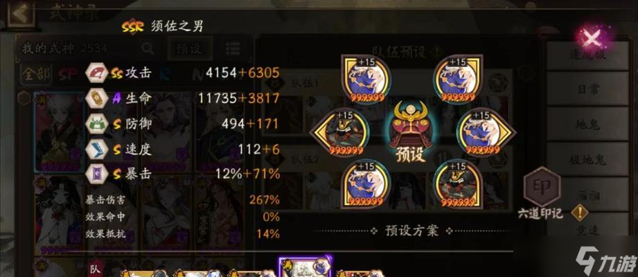 阴阳师蛇须阵容如何搭配?玩法技巧有哪些?