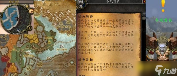 魔兽世界瓦拉纳王子在哪里