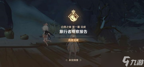 原神白垩之章攻略