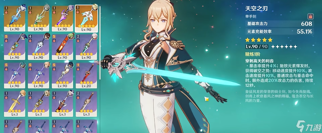 原神琴全能攻略_原神攻略