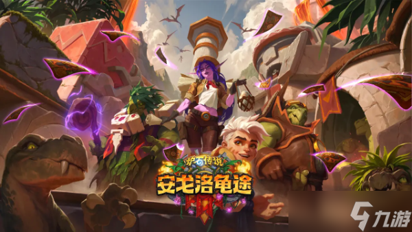 元素狂欢版本天梯冲分卡组构筑_炉石传说元素狂欢