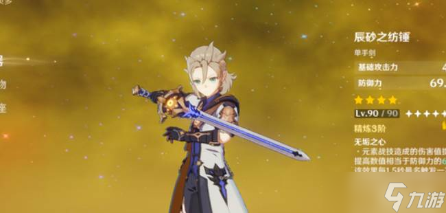 原神阿贝多命之星_原神命之星激活