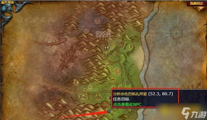 魔兽世界天灾厄运任务怎么完成