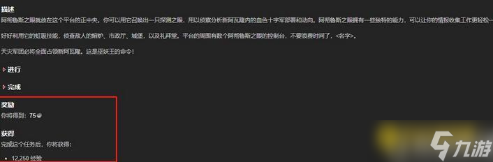 魔兽世界天灾厄运任务怎么完成