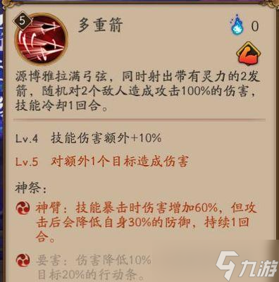 逆天协神副本难度大?阴阳师逆天协神打法技巧是什么?