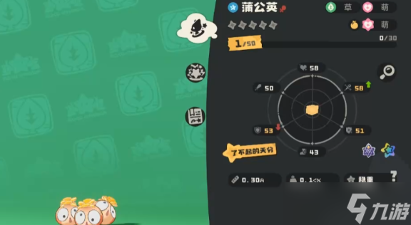 洛克王国世界蒲公英怎么样-洛克王国世界蒲公英介绍