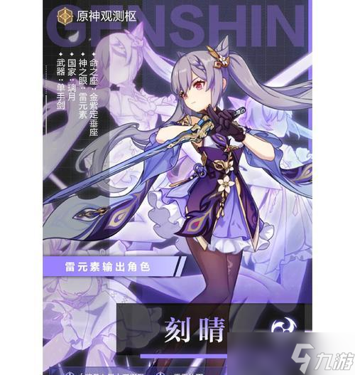 原神12版本最强物理刻晴攻略(如何让物理刻晴发挥最大威力)