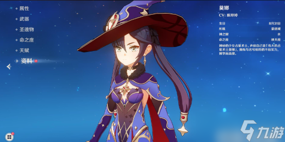 原神莫娜圣遗物用什么好_原神