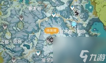 探寻原神中寒天之钉红石和深赤之石的位置坐标(游戏攻略)