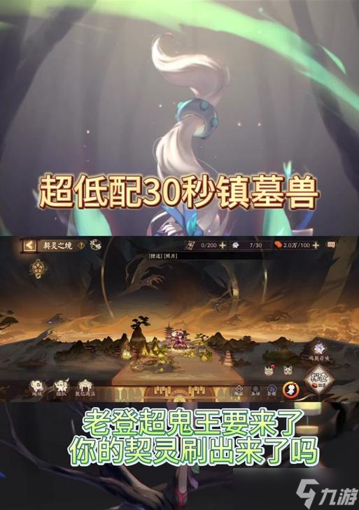 阴阳师器灵技能解锁条件是什么？