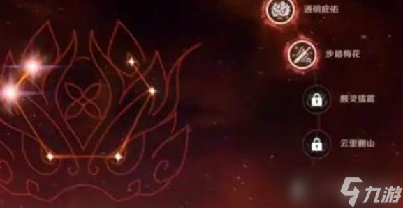 原神嘉明命座分析