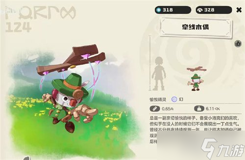 洛克王国世界牵线木偶怎么获得