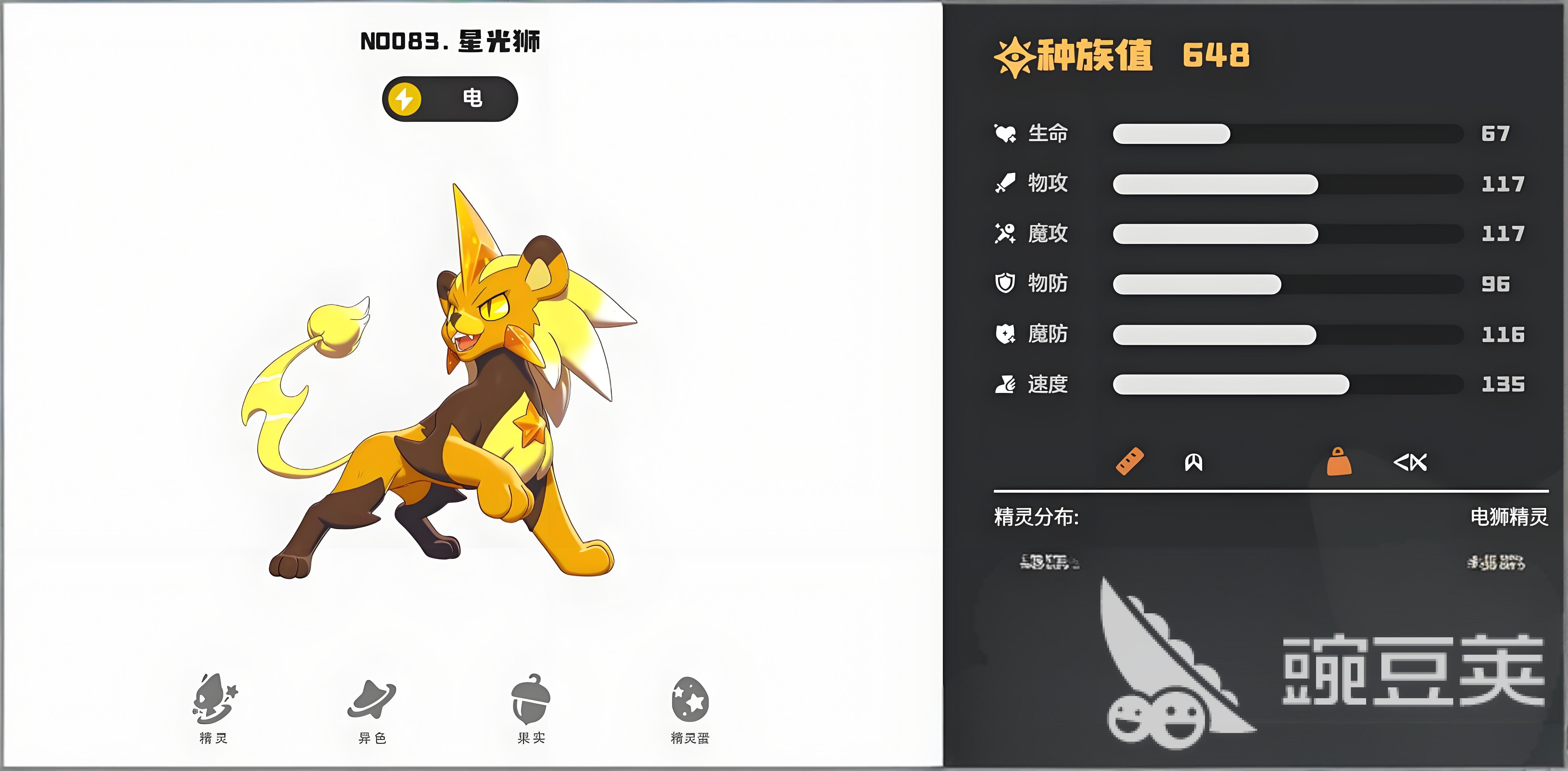 洛克王国世界电精灵选哪个