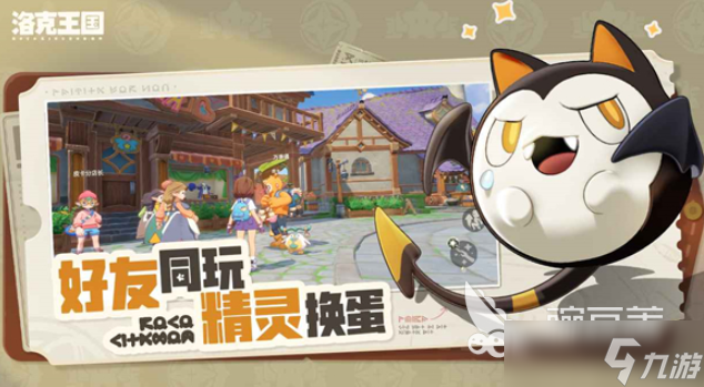 洛克王国世界三测时间