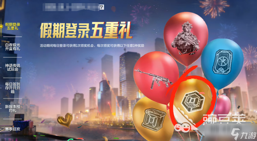 使命召唤手游国庆节活动全攻略_使命召唤手游活动详解