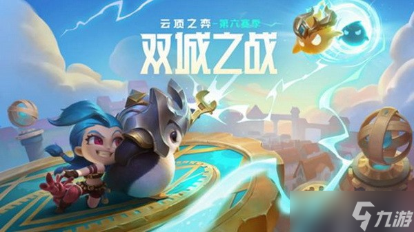 云顶之弈s6辛迪加阵容推荐