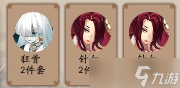 《阴阳师》稻荷神御馔津技能及御魂阵容搭配详解