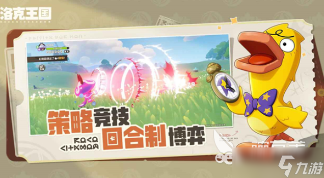 洛克王国世界三测时间