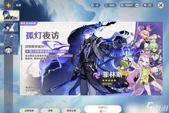 菲林斯抽取指南_攻略解析