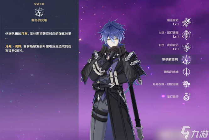 原神菲林斯值得抽取吗