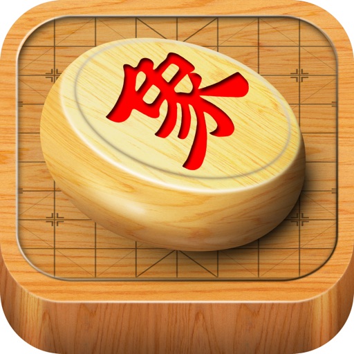 经典中国象棋