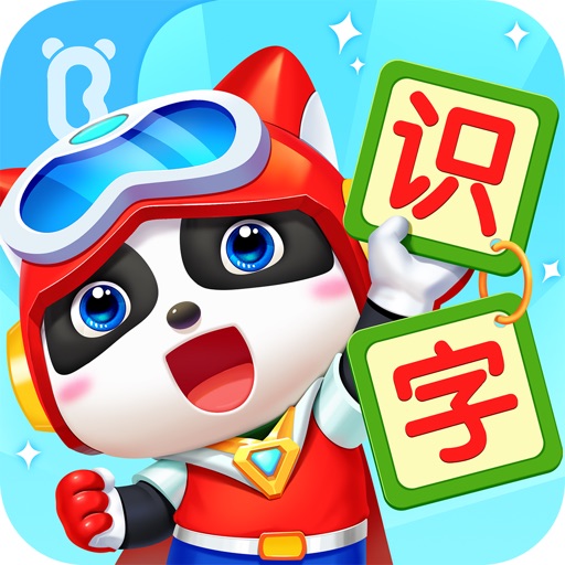 宝宝巴士汉字-儿童识字认字启蒙早教学习软件