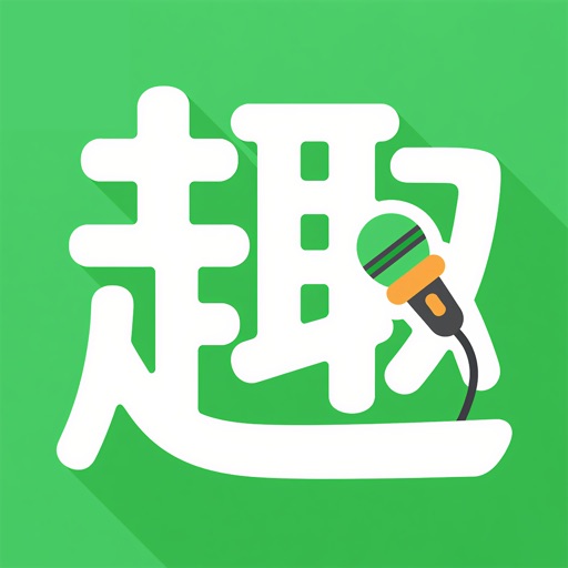 趣配音-每日英语听力单词口语练习