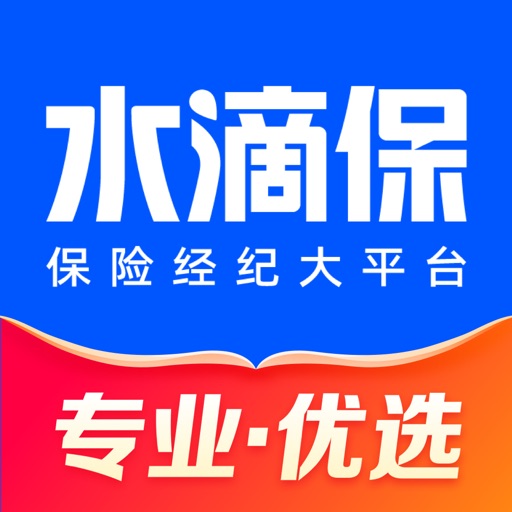 水滴保-买保险，更放心官方下载
