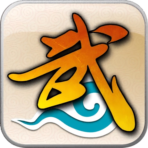 武林外传：十年之约