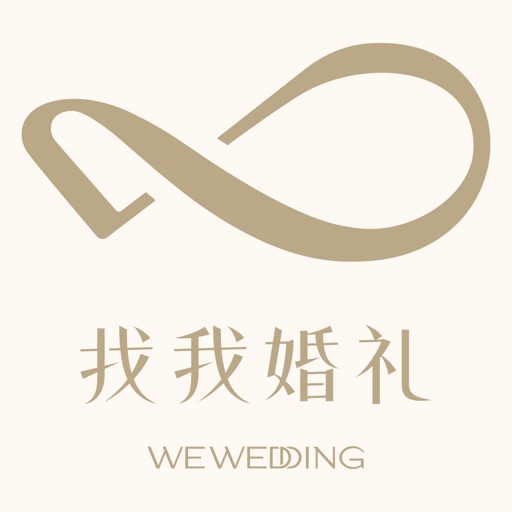 找我婚礼-结婚婚礼案例电子请帖婚宴酒店筹备平台官方下载