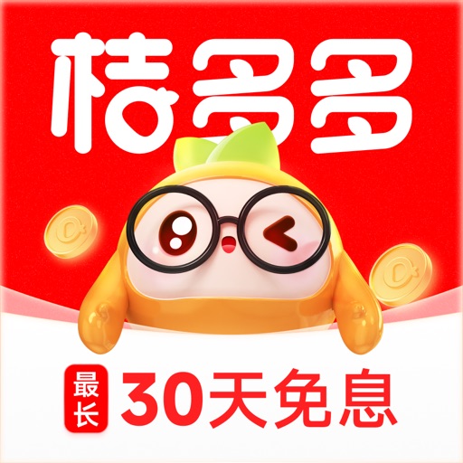 桔多多-分期贷款信用借钱