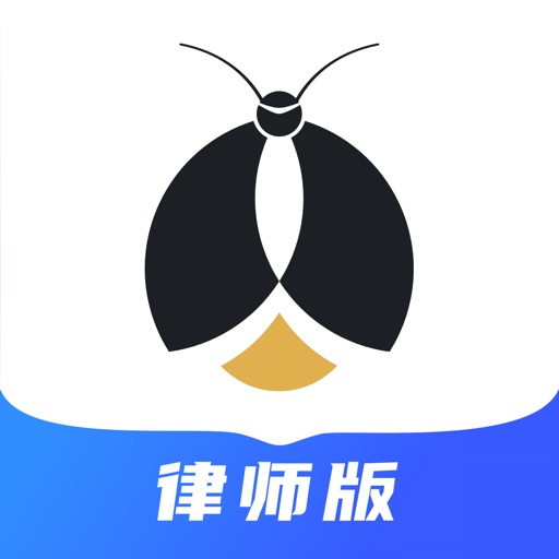 赢火虫让律师更轻松