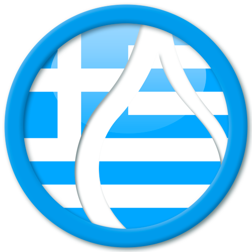 学习希腊语_EuroTalk