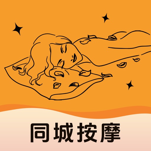 快约足浴按摩-同城约技师上门按摩SPA推拿往约单软件平台