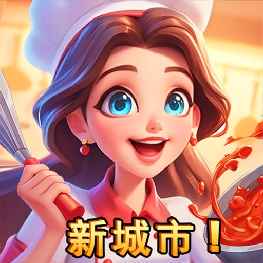 星厨志愿 - 模拟经营餐厅美食烹饪游戏