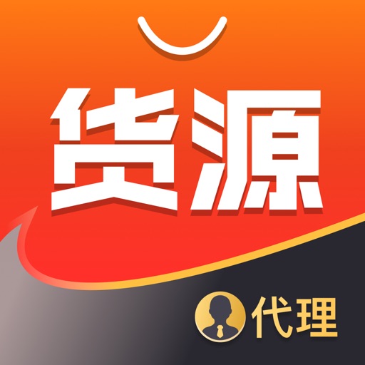 货源代理 - 微商货源拿货批发市场官方下载