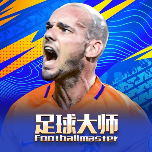 足球大师黄金一代-2025新赛季开启