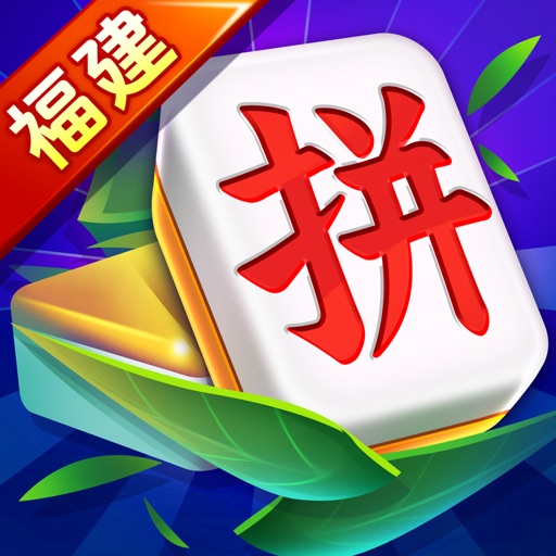 大树下福建麻将