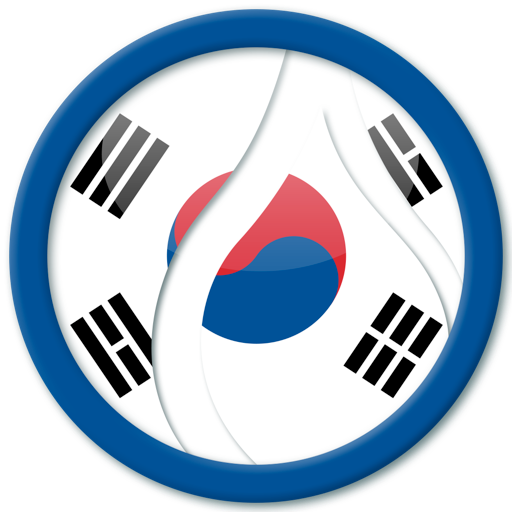 学习韩语_EuroTalk官方下载