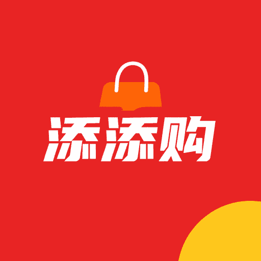 添添购最新版下载v1.0.0